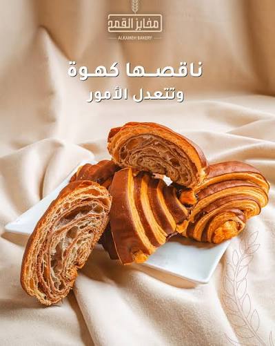 مخابز القمح بالعراق
